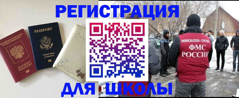 временная регистрация в Хабаровском крае